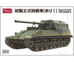 Imperial japanese experimental gun tank