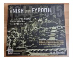 Η ΝΙΚΗ ΣΤΗΝ ΕΥΡΩΠΗ