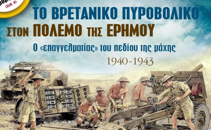 Μοντελισμός, ιστορία, μοντέλα, μοντελιστικά, μοντελιστής 