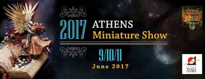 Αthens Miniature Show 2017 μοντελισμου