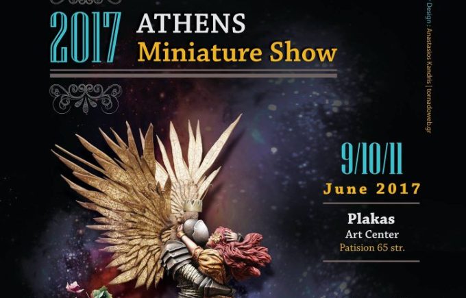 Αthens Miniature Show 2017 μοντελισμος
